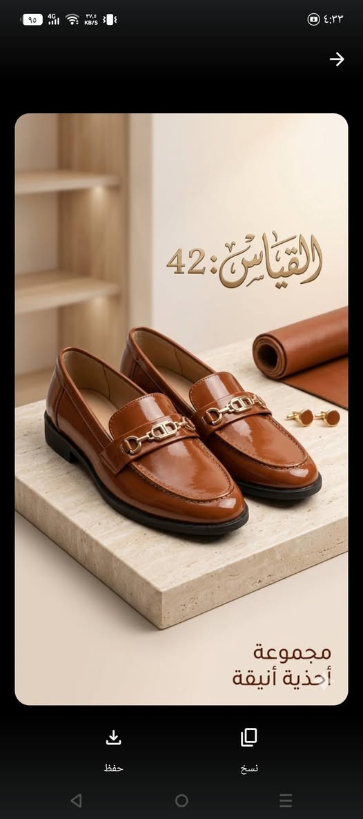 احذية امزون سعر القطعة 8000
توصيل لكي المحافظات 5000


**إذا كنت صاحب هذا الإعلان وتريد حذفه لأي سبب، رجاءا أرسل رسالة إلى الدعم الفني**