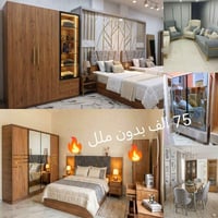 عفش العريس • فرش كامل • اسعار تنافسيه
