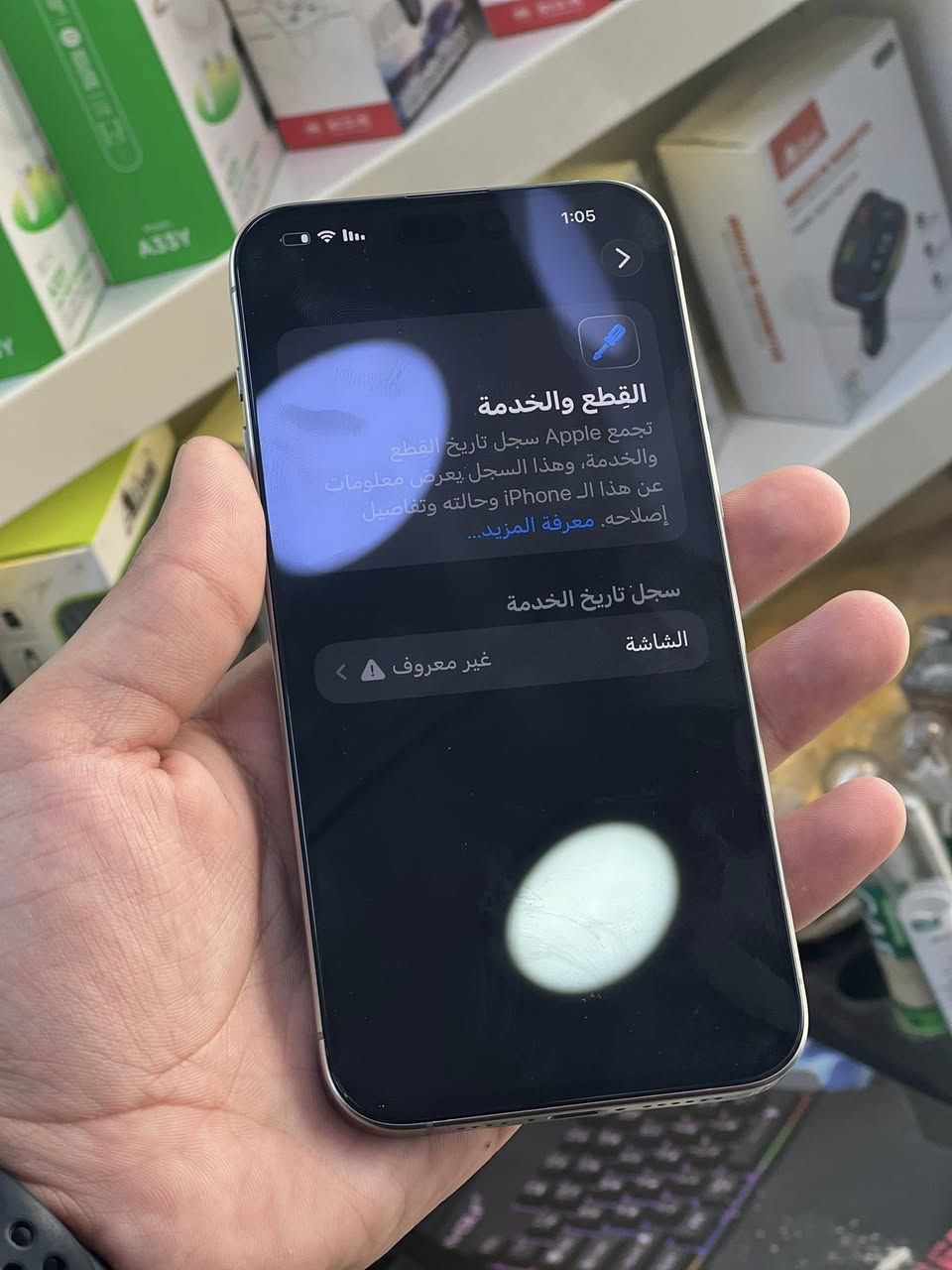 15 pro max
مبدل شاشة OLED
ذاكرة 256
بطارية 87
شرق اوسط كارتونه ويا ايميات مطابق 
الجهاز نظافه 95‎%‎
سعر الجهاز 900 قفل قفل قفل 
رقم الهاتف:***********
