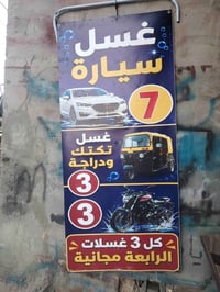 محطة غسيل سيارات للبيع • تبديل دهن سيارات • محطة غسل دهن • معدات غسيل ...