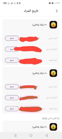 ٣ بطايق رايزر • بغداد