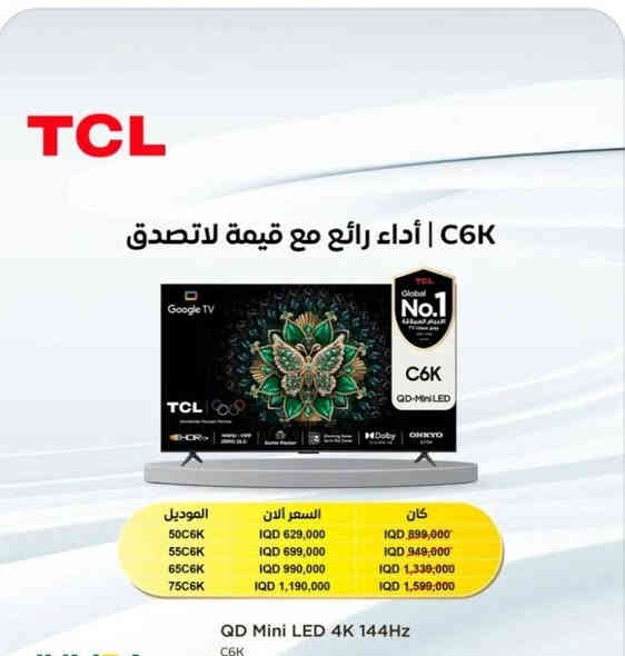 عروض بلاك فرايدي ♥️✅ مستمرة إلى نهاية الموسم ♥️✅✅✅✅

للحجز والاستفسار *********** واتساب
للحجز والاستفسار *********** واتساب

تتوفر خدمة التوصيل مجاني كافة مناطق بغداد
تتوفر خدمة التوصيل مجاني للمحافظات
