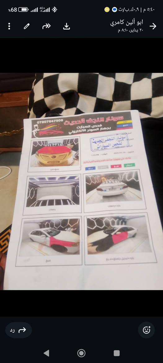 كامري موديل 2007ورد خليجي
مكينه وكير وحداديه خير من الله 
والكشر كدامك السونار 
السعر 88 وبيه مجال 
النجف حي النداء 
***********
