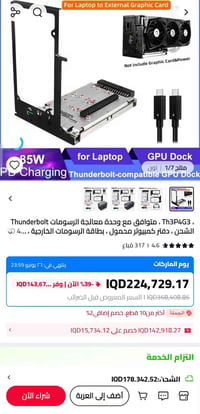 ادبتر • كارت شاشة خارجي • لابتوب