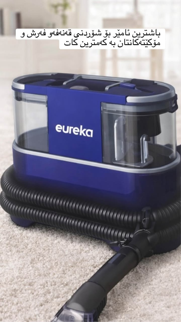 ئەم ئامێرە بۆ فرۆشتن ئەمەریكیە و هی ئەمازۆنە كوالێتی  زۆر باشە 
 بۆ پاكردنەوەی قەنەفەو فەرش و سەیارە 
بە زەمانی ٥ ساڵ
نرخی ٨٥ هەزارە 
سلێمانی گەیاندن هەیە
بە شەرتی ئۆرجیناڵ السليمانية, العراق


**إذا كنت صاحب هذا الإعلان وتريد حذفه لأي سبب، رجاءا أرسل رسالة إلى الدعم الفني**