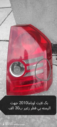 غراض اوباما • قطع غيار • نجف مشخاب