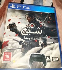 جوست تسوشيما • ١٧ قفل • بلايستيشن