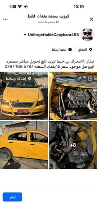 نيفان 11محرك بي خيط تبريد ثلج تحويل مباشر مصفره ابيع هل موجود سعر 15بغ...