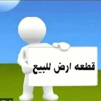 أرض زراعية • ٩٠٠م • قرب تشابية الإمام الحسين