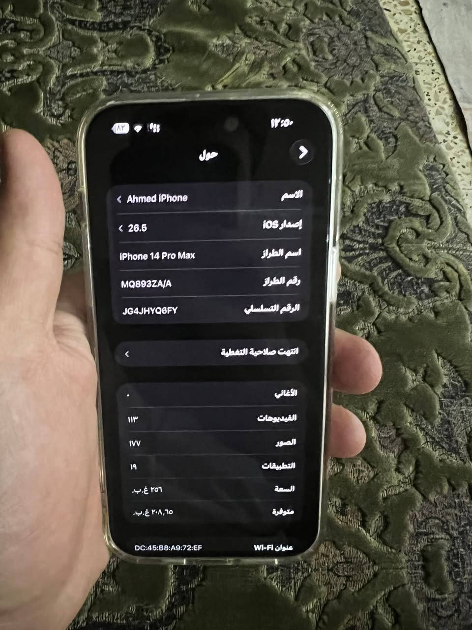 سلام عليكم
١٤برو ماكس ذهبي دبل شريحه ذاكره ٢٥٦
الجهاز نضيف  كلش بطاريته ٨٦ 
٨٥٠ 
***********
