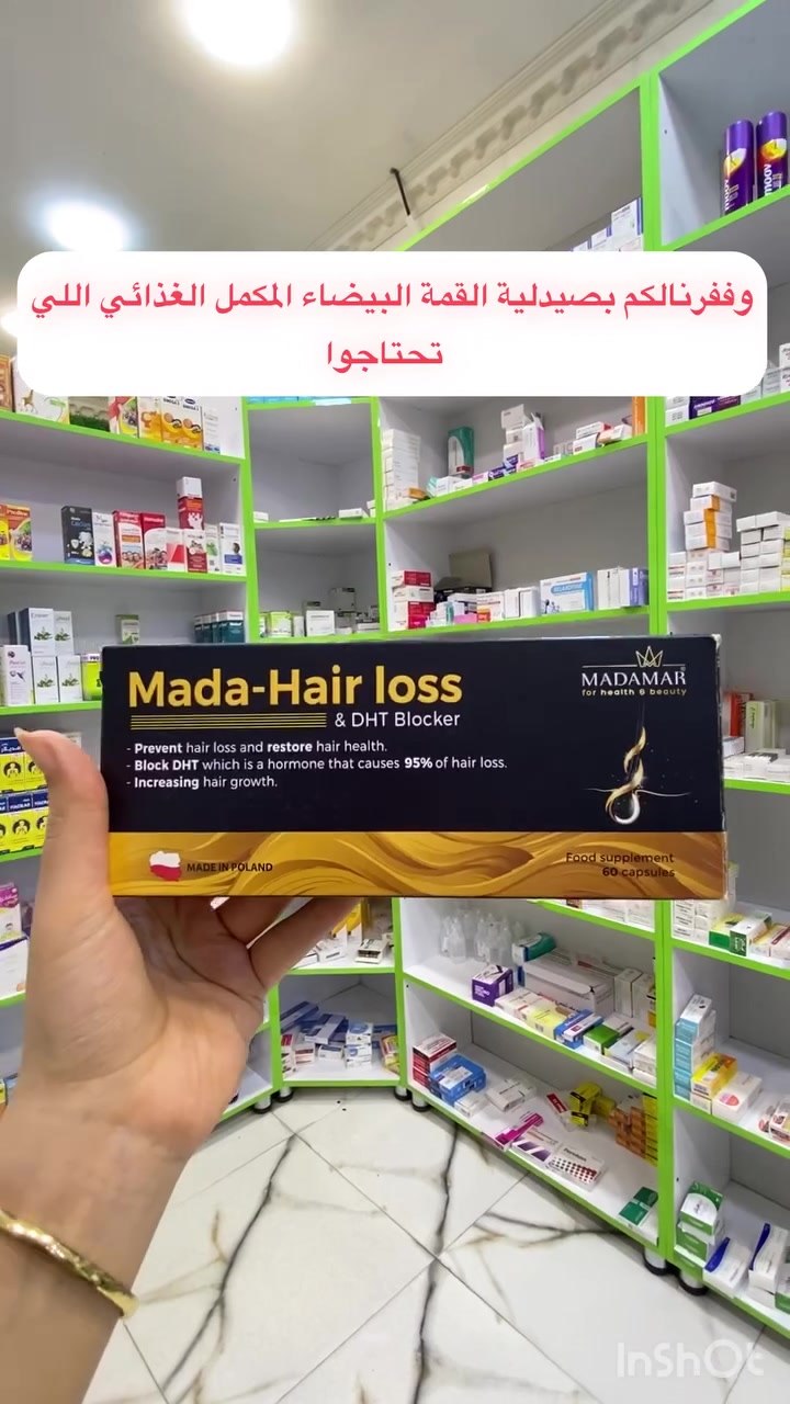 💊 صيدلية القمة البيضاء 💊
نهتم بصحتكم وجمالكم بكل التفاصيل 🌿

📍 العنوان:
بسماية – الشارع العام
مجاور فاملي ماركت وأمير أمزون
بالقرب من كولدن هوم

📞 للتواصل:
دايركت 💬 أو على الرقم: ***********

🚚 يوجد توصيل لكل المحافظات
