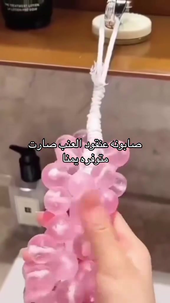 🧼 صابون عنقود العنب  🍇
متوفر بيع مفرد وجملة لأصحاب المتاجر 🏪
سعر البوكس 5000 دينار 💰
توصيل بغداد و لجميع المحافظات 🚚

مفرد بالقطعة أو بالكارتونة 📦
جملة بأسعار خاصة للتجار 🤝

للطلب *********** 📞 صابون العنب #توصيل_كافة_المحافظات #صابون_العنب #منتج_طبيعي #تسوق_اونلاين #بشرة_ناعمة #اكسبلور #صابون #عناية_بالبشرة
