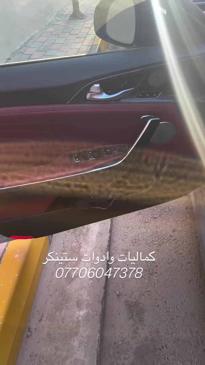 #numberone #ستينكر #ستينكر #car #اكسسوارات


**إذا كنت صاحب هذا الإعلان وتريد حذفه لأي سبب، رجاءا أرسل رسالة إلى الدعم الفني**