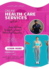 أخصائي تغذية • القيارة • الأربعاء