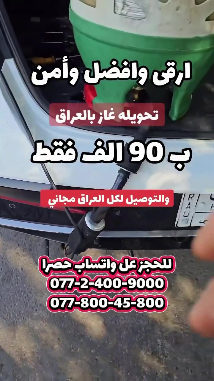 افضل وارقى تحويله بالعراق


**إذا كنت صاحب هذا الإعلان وتريد حذفه لأي سبب، رجاءا أرسل رسالة إلى الدعم الفني**
