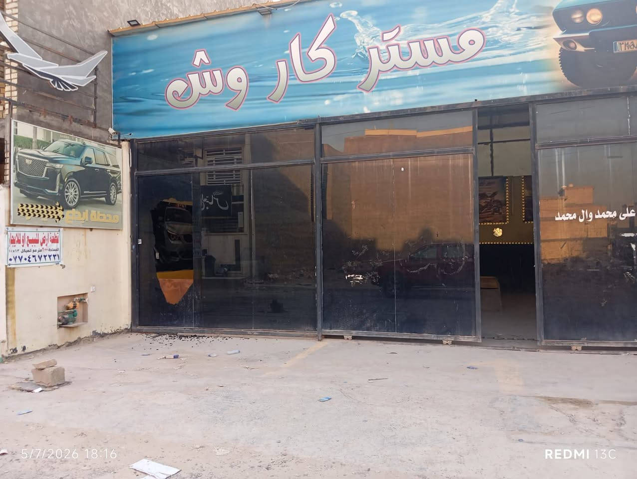 لبيع محطه كامله معه قطعت رض مساحت محطه 200 متر واجه 13/250 ونزال 15 مربعه سند 25 يعني طابو زراعي موقع الدوره حي دجله قرب شارع لبداع تنباع كامل سعر على خاص ***********
