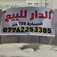 بوب الشام • طابو زراعي • ١٠٨م