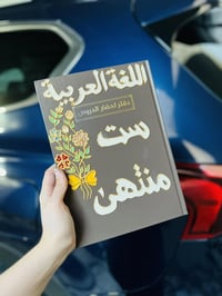 دفاتر الخطة • عام جديد • حجز