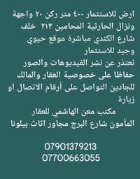 الحارثية المحامين • ركن للاستثمار • ٤٠٠م