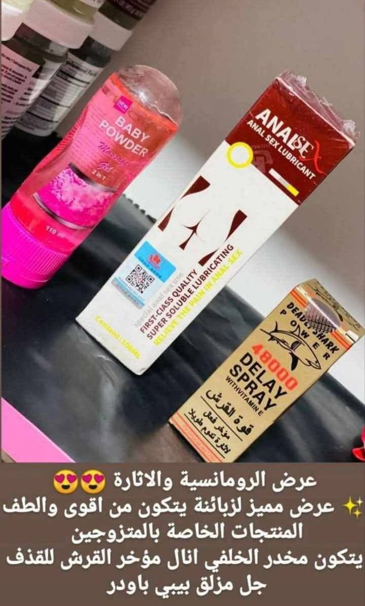 منتجات خاصة للمتزوجين ✨
كل ما تحتاجه للعناية الشخصية والثقة ✨ 🔒 خصوصية تامة 🚚 توصيل لجميع المحافظات
راسلنا لمعرفة المنتجات المتوفرة 📩
السعر  25
مع التوصيل لكل العراق 
#العراق #المتزوجين #عناية_شخصية #توصيل_العراق


**إذا كنت صاحب هذا الإعلان وتريد حذفه لأي سبب، رجاءا أرسل رسالة إلى الدعم الفني**