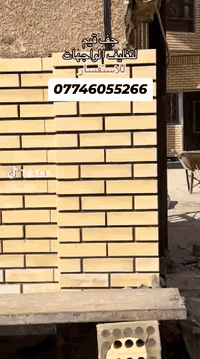 عمل درجه اولى ‏‪07746055266‬‏