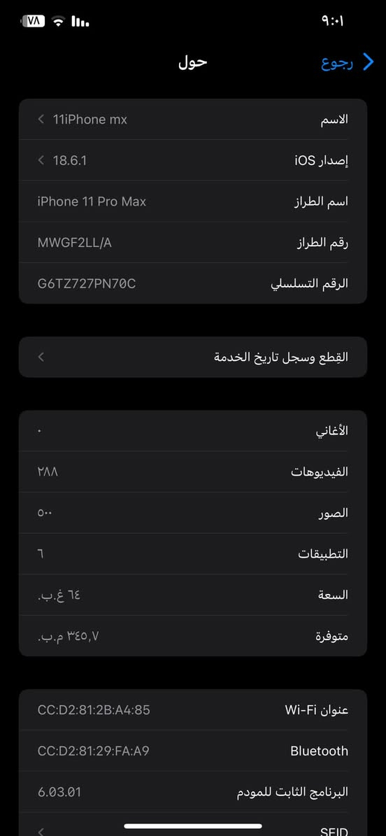 سلام عليكم جهاز ايفون 11برو ماكس مكفول كفاله عامه لامبدل لا بطاريه ولا شاشه سعر خاص


**إذا كنت صاحب هذا الإعلان وتريد حذفه لأي سبب، رجاءا أرسل رسالة إلى الدعم الفني**