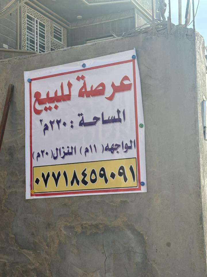 العرصة للبيع
المساحة ٢٢٠
١١ واهجة ، ٢٠ نزال

عرصة تجارية  للبيع المساحة ٢٢٠ متر الموقع:ملحق الفارس الشارع الفاصل بين القدس وملحق الفارس للاستفسارات:***********
***********
