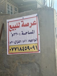 عرصة تجارية • ٢٢٠م • ملحق الفارس
