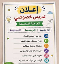 دورات تقوية • دفعة ٢٠٢٦-٢٠٢٧ • سويب نهايه السايدين