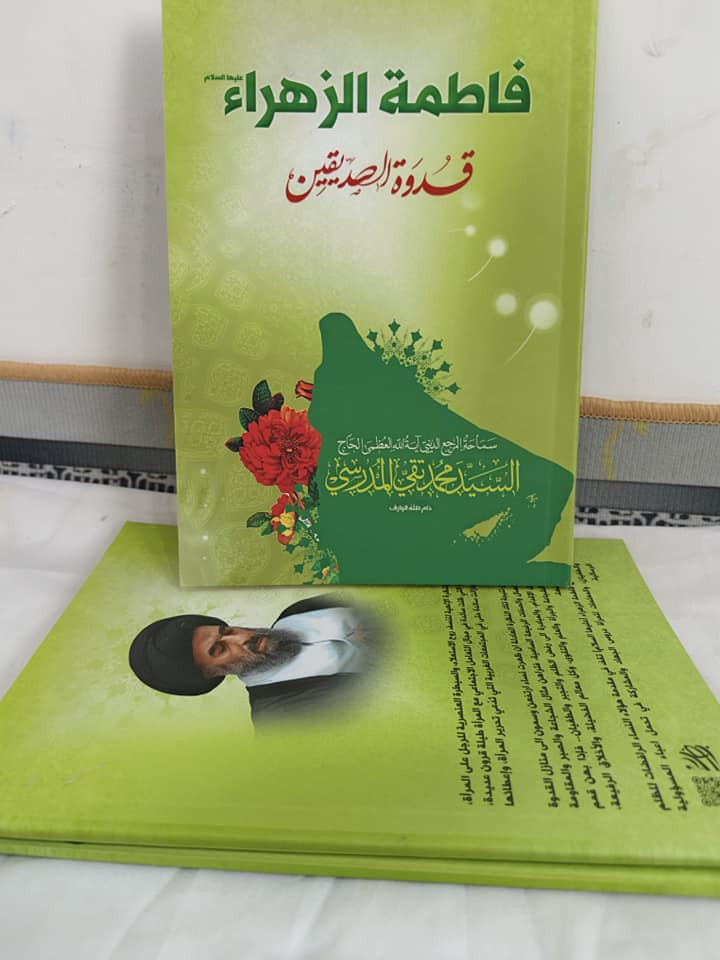 كتب عن فاطمه الزهراء عليها السلام


**إذا كنت صاحب هذا الإعلان وتريد حذفه لأي سبب، رجاءا أرسل رسالة إلى الدعم الفني**