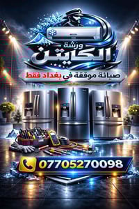 عندك ثلاجة إنفرتر واقفة أو ما تبرد؟ ❄️ لا تبدل كمبريسر ولا تخسر فلوسك!...