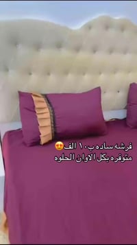 فرشات سادة • ألوان متعددة