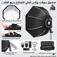 سوفت بوكس • جديد • قياس ٩٠