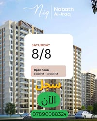 مقدم بسيط • اقساط شهرية • اوبن هاوس ٨/٨