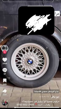 ويل خليه • مراوس بي ام • بغداد