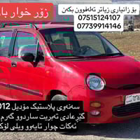 ٢٠١٢ • مكيف يشتغل • ٤ تواير جديدة