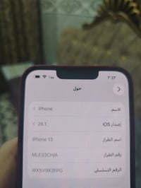 إيفون 13 عادي بلادي ذاكره 256 بطارية 93 بلاديه ممرفوعة /500 قفل /07879...