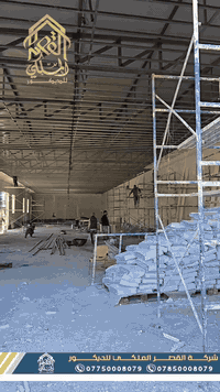 شركة القصر الملكي للديكور جارى العمل في المضيف اكبر مضيف في العراق بى ...