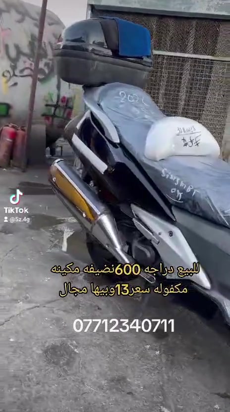دراجه سلفر مكينه600للبيع مكينه مكفوله سعر 13وبيها مجال مكاني بغداد البياع ***********
