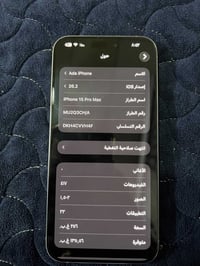 ايفون 15 برو ماكس • ٢٥٦ • موصل ايمن
