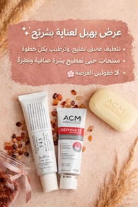 عروض العيد • مكياج • تخفيضات