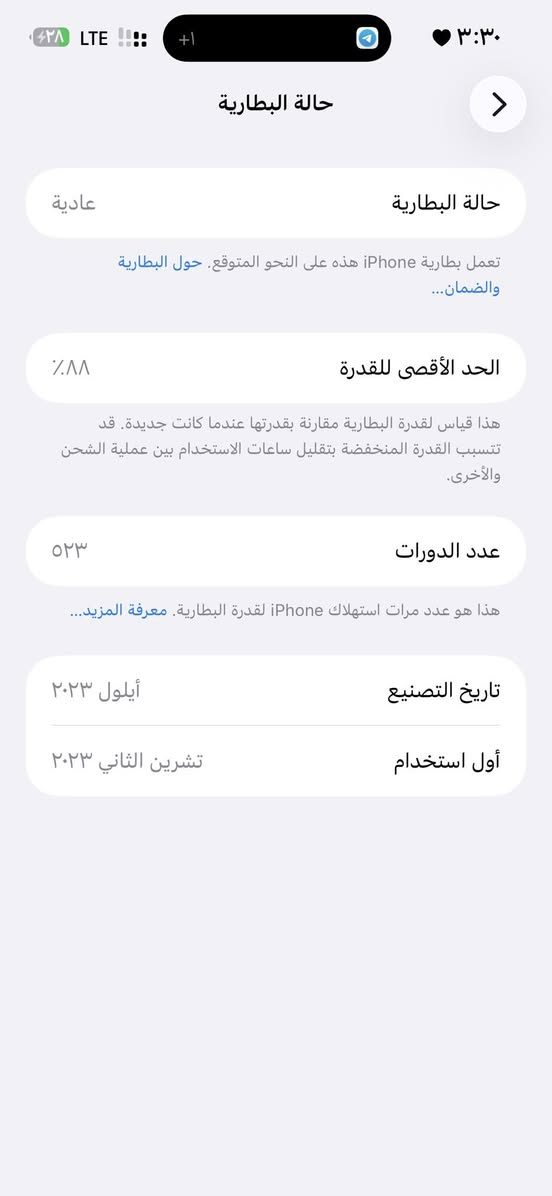 سلام عليكم 15 برو ماكس بطاريه 88 عدد دورات الشحن 523 مره دبل سيم كارت ذاكره 256 كامل ملحقات كارتونه ولشاحنه فقط بي شخط بل شاشه كلش بصيط مكان كربلاء السعر 900 قفل لاستفسار اتصال ***********
