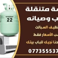 ورشة متنقلة • سبليت • شحن غاز