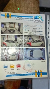 اوبتيما • ٢٠١٠ • رقم اربيل