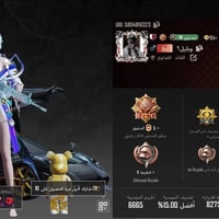 شباب حساب البيع او مروس ويه ايفون مستعجل عنوني موصل أيسر مروس ايفون وب...