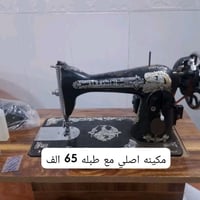 مكاين خياطة • بغداد القاهرة • توصيل
