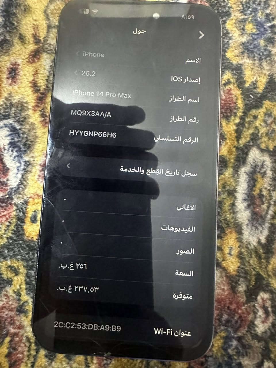 14برو ماكس ٢٥٦ كله شغال
شاشه مبدله وبيها فطر والضهر مكسور السعر ٥٠٠ الف مكاني بغداد الغدير
