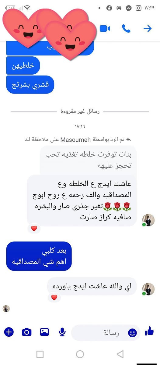 # تعالوا بسرعه وين اللي يردون بشرتهم مثل الكزاز  صح اكو اهواي خلطات وبيجات تنشر
بس مو مثل #خلطتي  ...الله شاهد كل زبائني الجربوهه كالولي وين جنتي من زمان   شوفوا الاستوري والصفحه وتجارب الزبائن نتيجه خلال اسبوع  فقط....خلطة الله شاهد نتائجه تجنن عن تجارب زبائنه 
مميزات وفوائد الخلطة
1.تبيض الوجه وازالة التصبغات
2.اخفاء الهالات السوداء حول العينين
3 .الرؤوس السوداء و الكلف والنمش
4. شد البشره و القضاء على التجاعيد
5 تعالج حب الشباب 
((للرجال والنساء))
لاتوجد فيه اي ماده كيمياوية
موادهه امريكيه🇱🇷 اصليه مو كريمات والتوب شيلي وهل السوالف القديمه
اكو مسمنه واكو بدون مسمن حسب رغبتكم💋🏃‍♂️🏃‍♂️
ملاحظه مهمه كل التجارب المنشورات بالصفحه الله شاهد تجارب حقيقيه والزبائن يمدحون بيه شوفوا الاستوري ☝️☝️
للحجز يرجى مراسلتنا على الخاص🏃‍♂️توجد خدمة توصيل لجميع المحافظات


**إذا كنت صاحب هذا الإعلان وتريد حذفه لأي سبب، رجاءا أرسل رسالة إلى الدعم الفني**