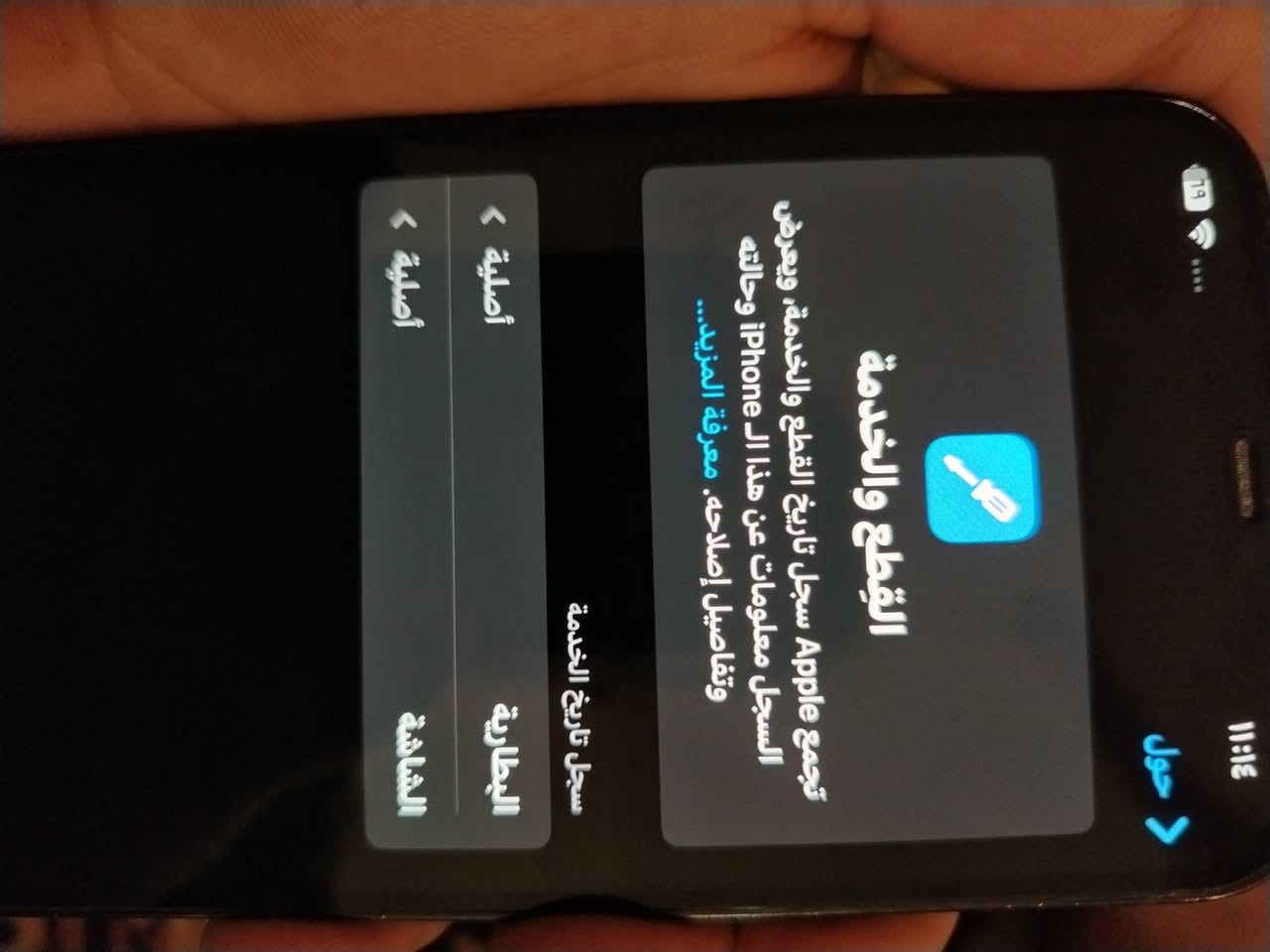 سلام عليكم ايفون للبيع ١٢برو ماكس ذاكره ٥١٢مبدل شاشه وبطاريه اصليه ضمان بطاريه ٨٨سعره ٥٥٠وبي مجال رقم ***********مكاني دوره ابدشير
