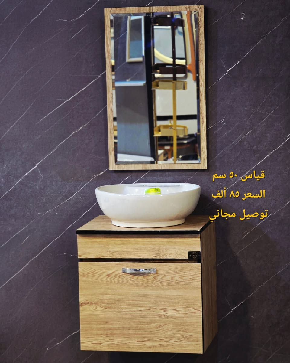 ( عرض خاص )  🔥🔥 تفليش الاسعار  مغاسل كاونترية تعليق قياس ٥٠ سم Pvc درجة اولى ضد الماء والاملاح والتوصيل مجاني لجميع محافظات العراق 🔥 الاسعار يمنه بلاش البلاش  وكذلك بالأقساط المريحة لحاملي بطاقات مصرف الرافدين ( حصرياً في بآبل والنجف لدى )(( مجمع البيت الصحي النموذجي )) موديلات مختلفه كوالتي جدآ عالي وبأسعار مناسبه  البيع (جمله ومفرد)😍 🏠 أوقات الدوام يوميا من الساعة ٨ صباحا الى الساعة ٩ مساء ( العنوان) ⬅️🌲 الفرع الرئيسي :  النجف الاشرف - مقابل آخر استداره بشارع المطار قرب مجمع جوهرة العرب هاتف المكتب  ***********⬅️ 🌲الفرع الأول : بابل / شارع ٨٠ قرب مدينه العاب أرض بابل مقابل أسواق نور الزهراء هاتف المكتب ***********
هاتف الحجز والتوصيل: ***********
